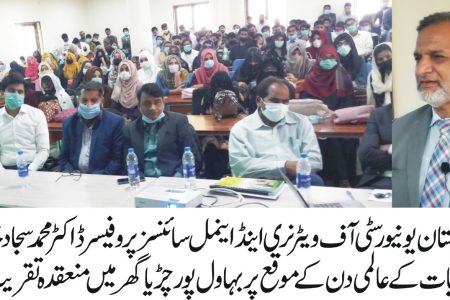 جنگلی حیات کے عالمی دن کے موقع پربہاول پور چڑیا گھر بہاول پور میں تقریب کا اہتمام